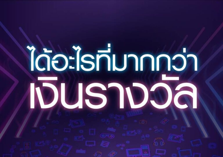 “Hackulture 2023 illuminate Thai อัปเวลแฟชั่นไทย ด้วยดิจิทัล”  ได้อะไรที่มากกว่าเงินรางวัล